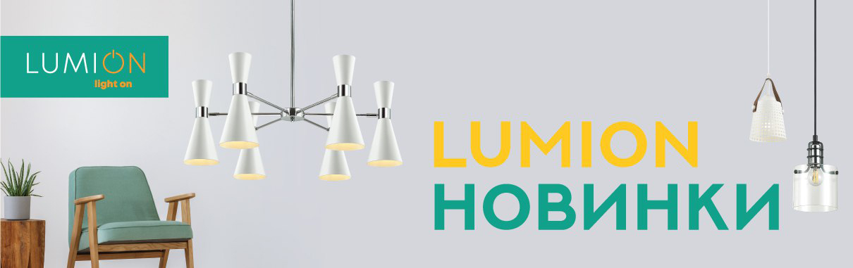 Слайд Lumion